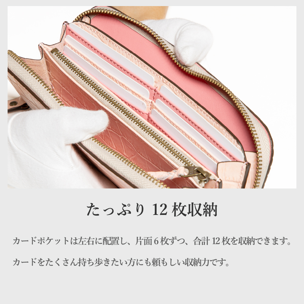 ファスナー長財布 コインマチ付き クロコ型押しベビーピンク | 暮らし