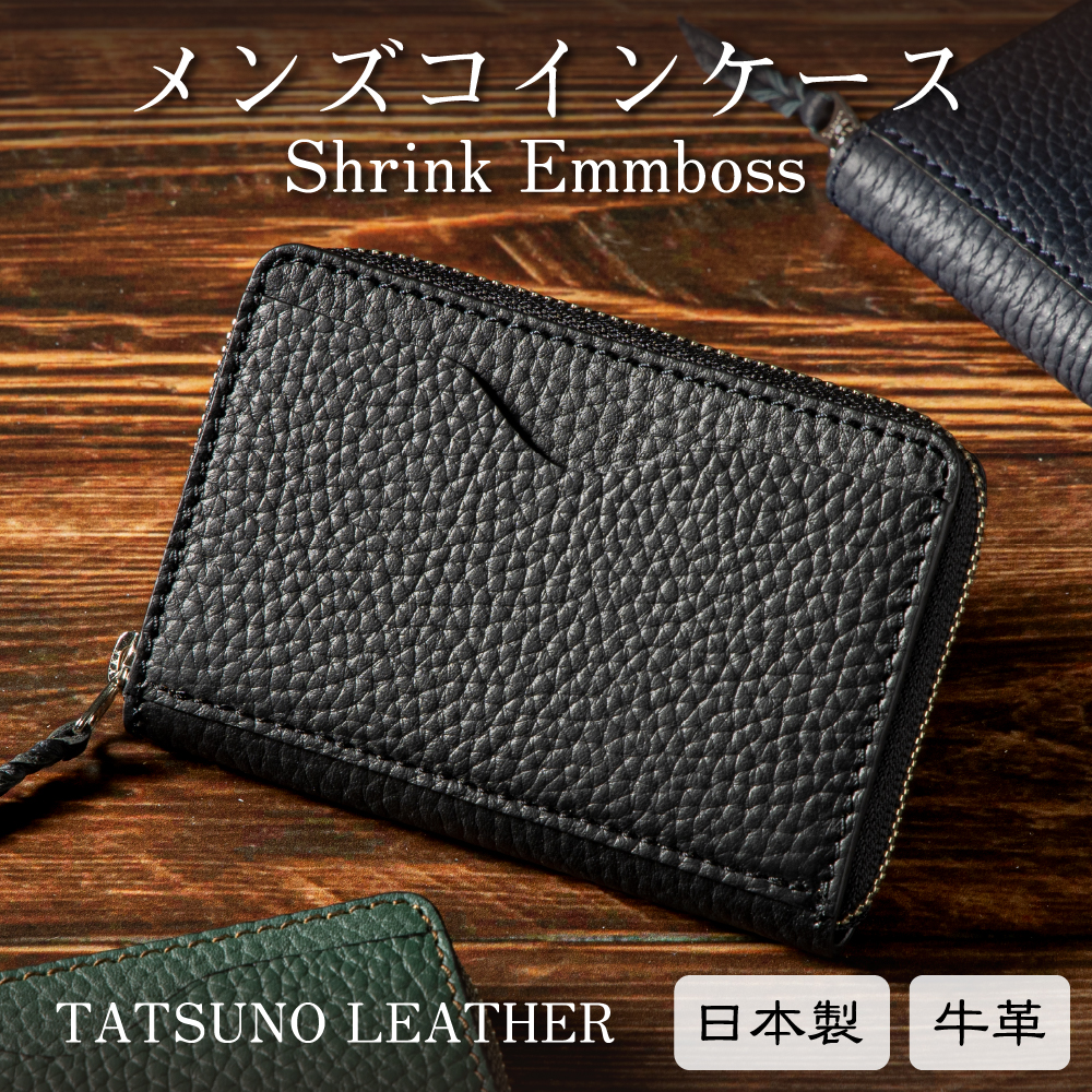 角型コインケース カードポケットが付いたメンズデザインのコインケース シュリンク型押し牛革（S197）
