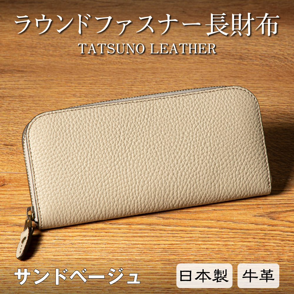 ファスナー長財布 コインマチ付き シュリンク型押し（W107）