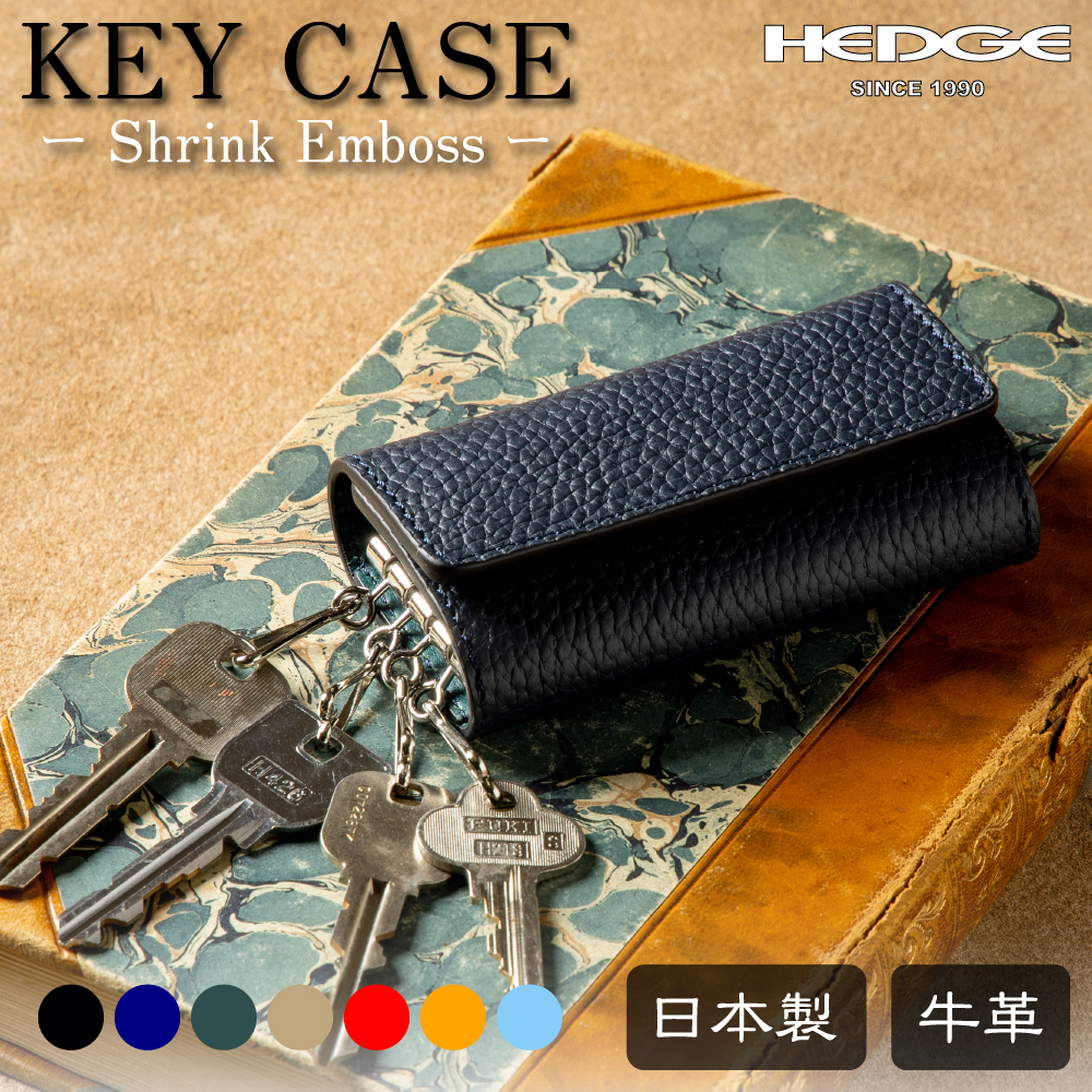 キーケース Mサイズ シュリンク型押し