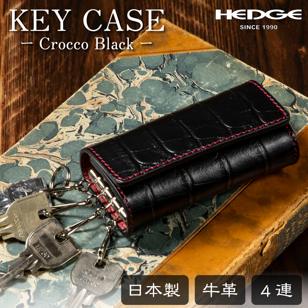 【限定】キーケースMサイズ クロコ型押しブラック